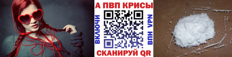 Alfa_PVP Соль  Купить закладки  Калач 