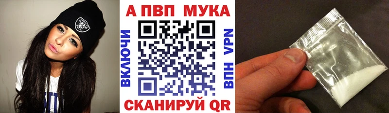 Альфа ПВП кристаллы Калач