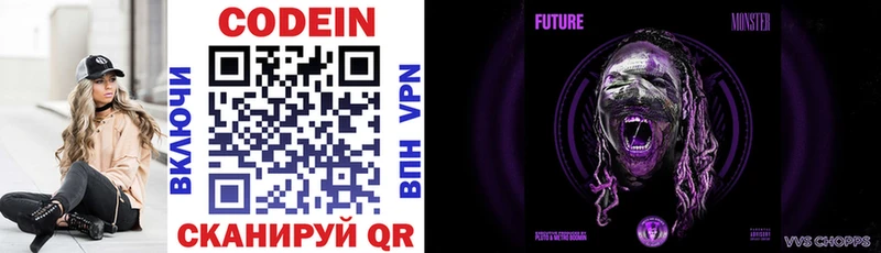 Codein напиток Lean (лин)  Купить закладки  Калач 