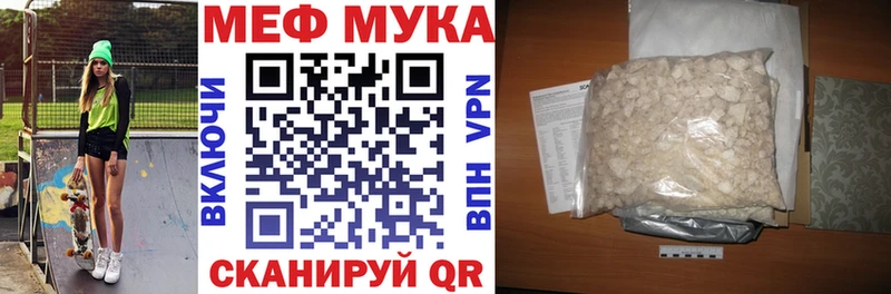 Меф мука Калач